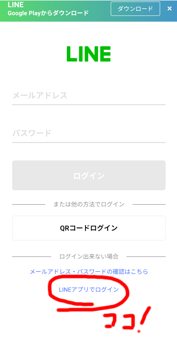 ログイン画面見本